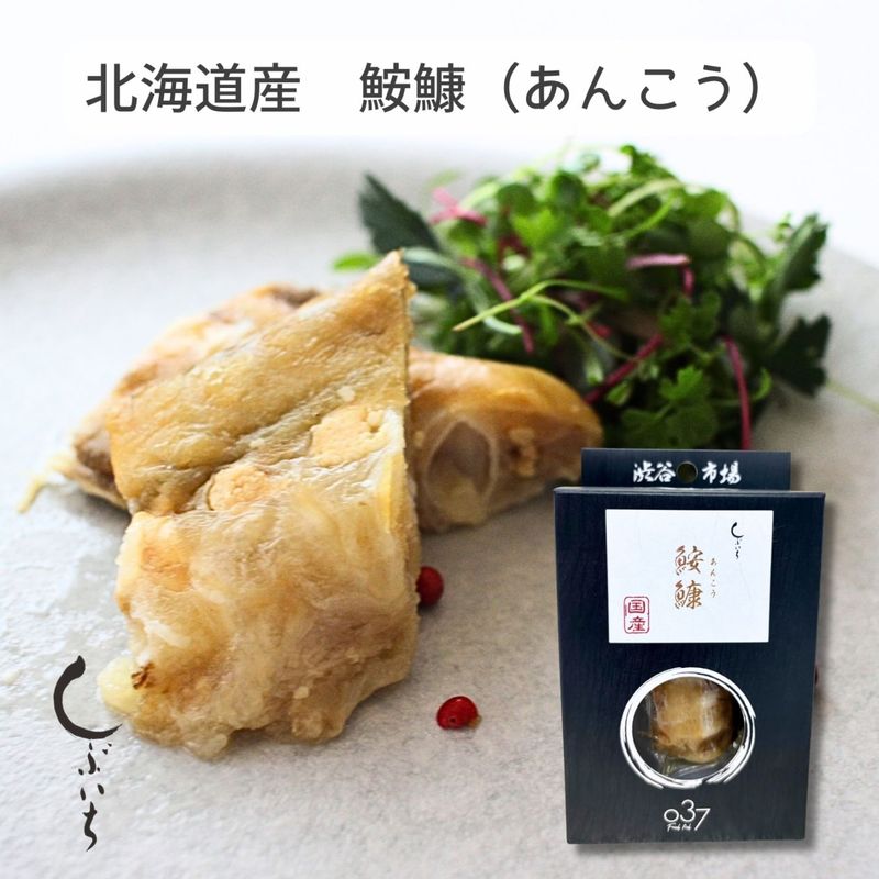 【犬猫用】037無添加国産鮟鱇(あんこう)