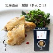 【犬猫用】037無添加国産鮟鱇(あんこう)