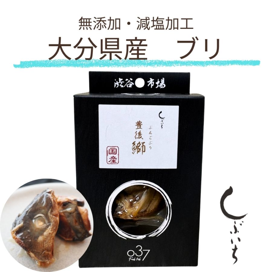 【犬猫用】037無添加国産鰤兜(ぶりかぶと)