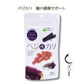 【犬猫用】ベジカリクッキー 瞳の健康サポート