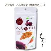 【犬猫用】ベジカリクッキー ヘルスケア(免疫サポート)