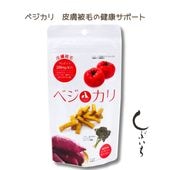 【犬猫用】ベジカリクッキー 皮膚、被毛の健康サポート