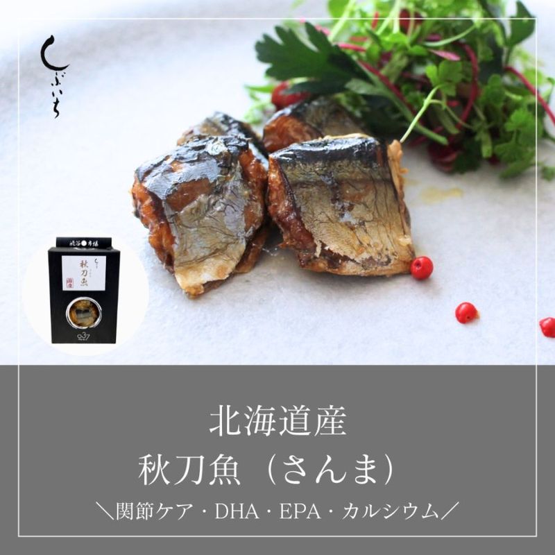 【犬用・猫用】037 北海道産 秋刀魚(さんま)レトルト