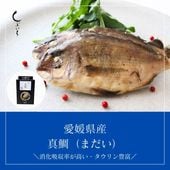 【犬用・猫用】037 愛媛県産 真鯛（タイ）レトルト