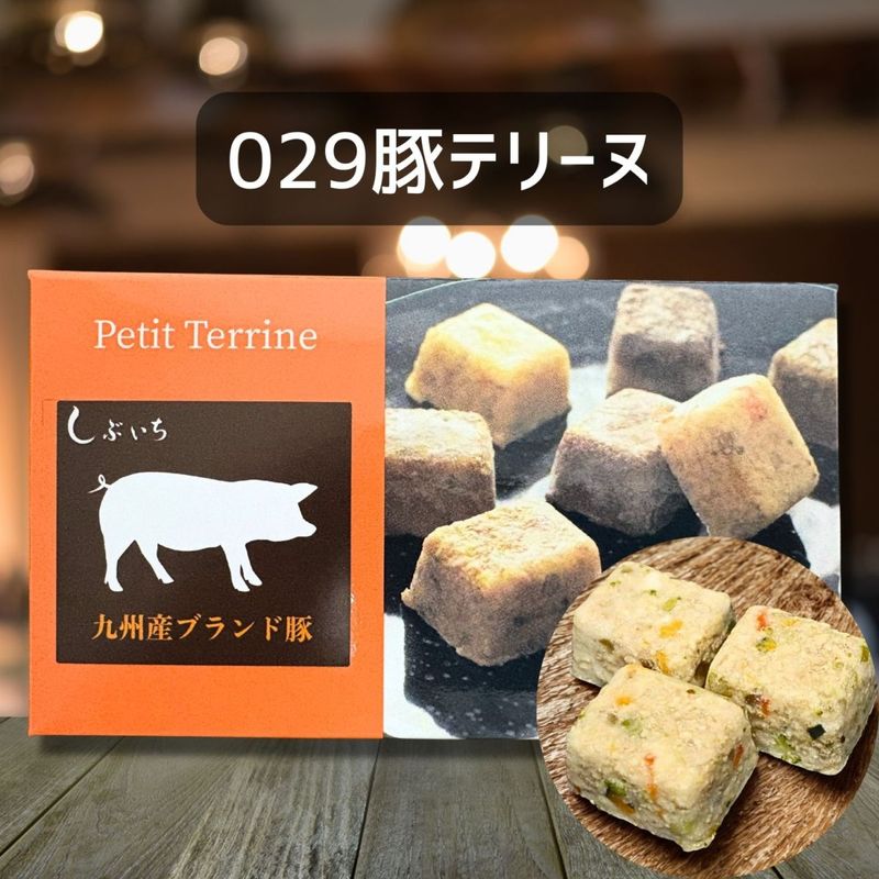 【犬猫用】029豚テリーヌ30g×3個(冷凍商品)
