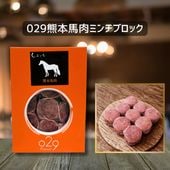 【犬猫用】029熊本馬肉ミンチブロック110ｇ（冷凍商品）
