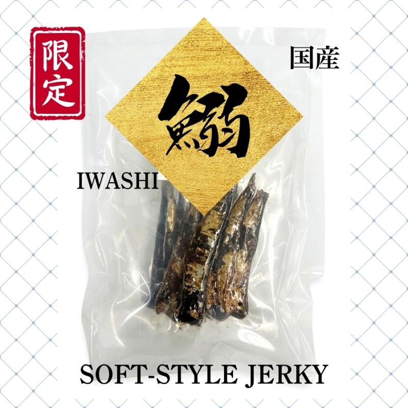 イワシソフトジャーキー
