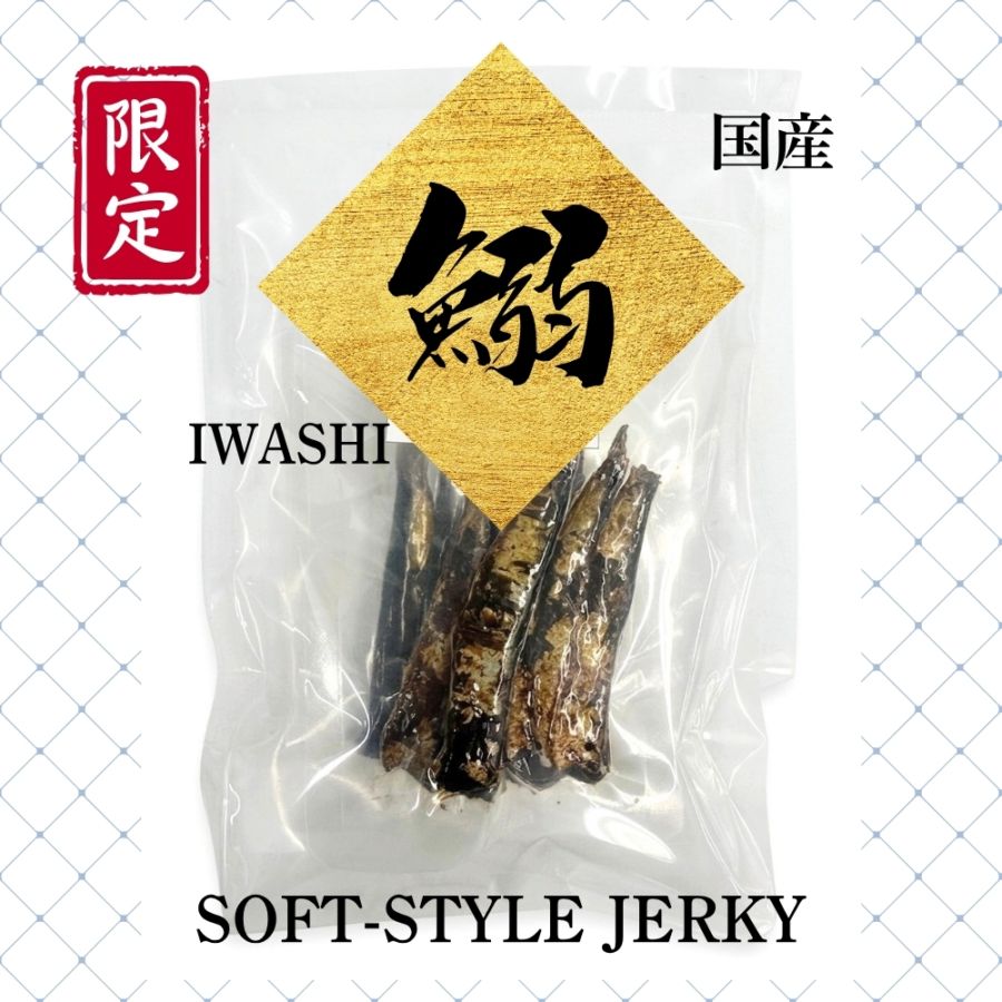 イワシソフトジャーキー
