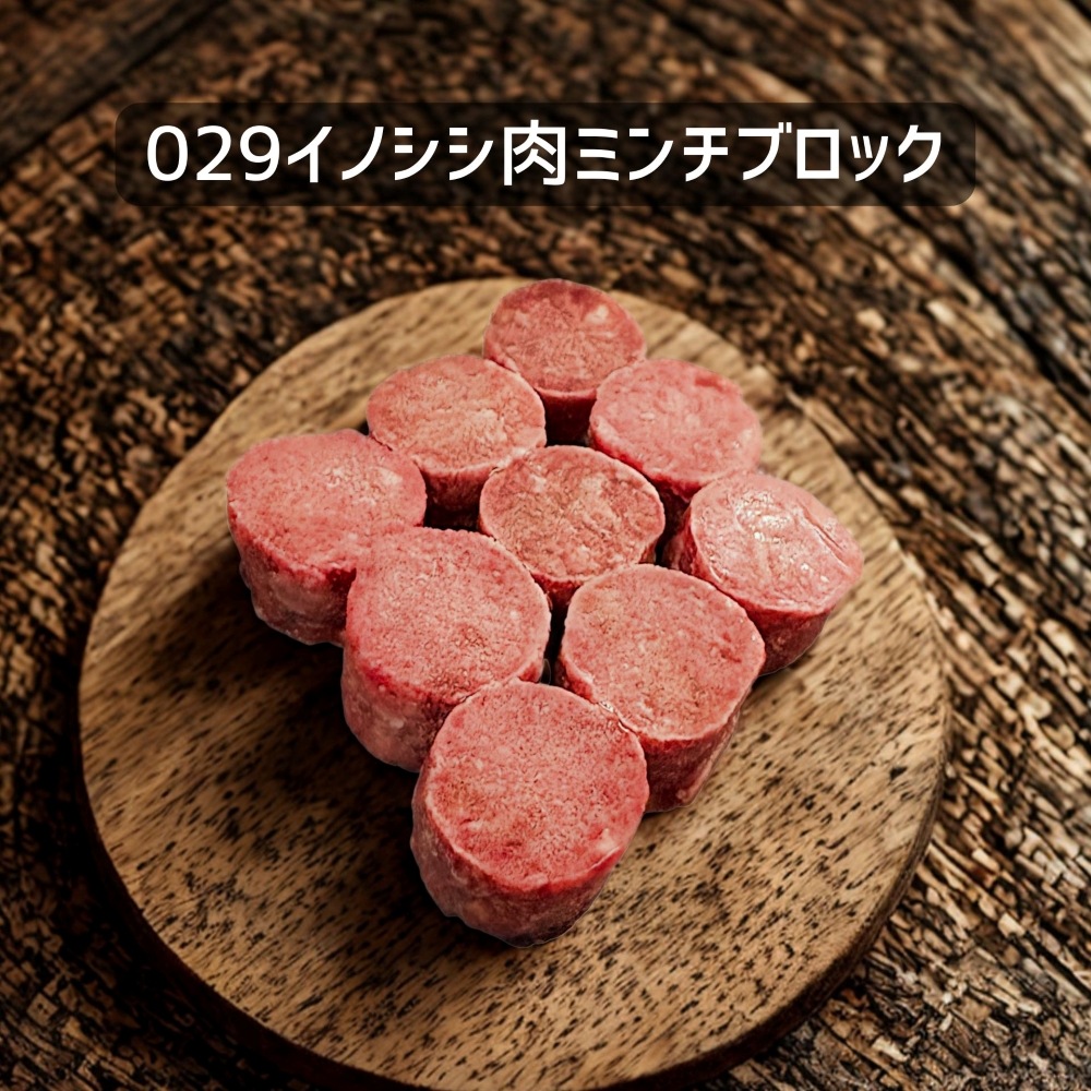 【犬猫用】029猪肉ミンチブロック110g（冷凍商品）
