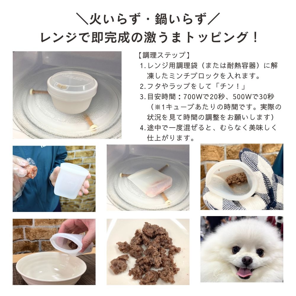 【犬猫用】029国産鹿肉ミンチブロック110g（冷凍商品）