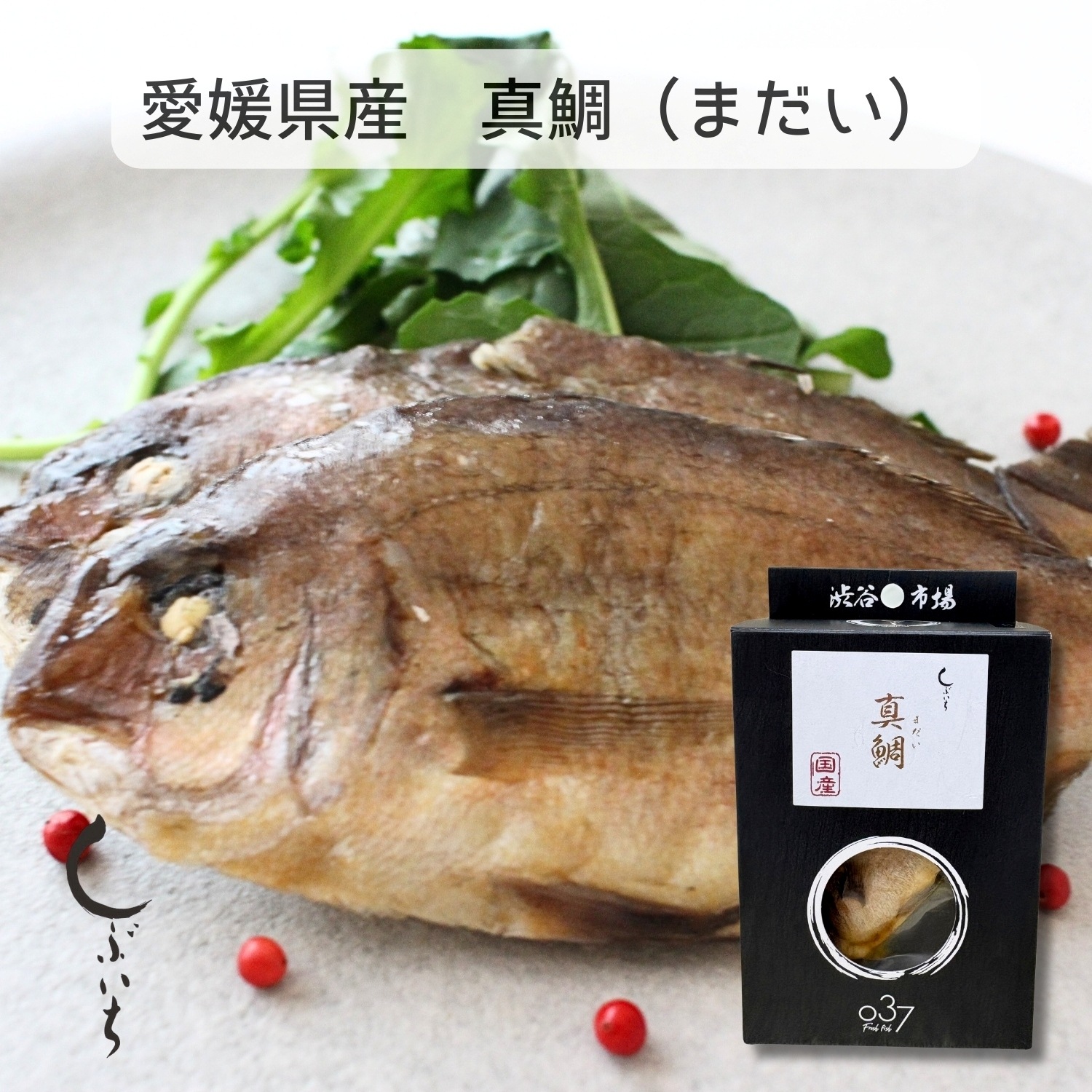 【お買得】お魚の日限定セット(鰻・鯛・鰤・鮫・鯡・秋刀魚)