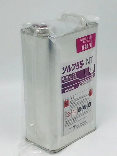 北日本製作所 ソルブ 55 NT 小型缶サイズ 2L | メーカー,その他