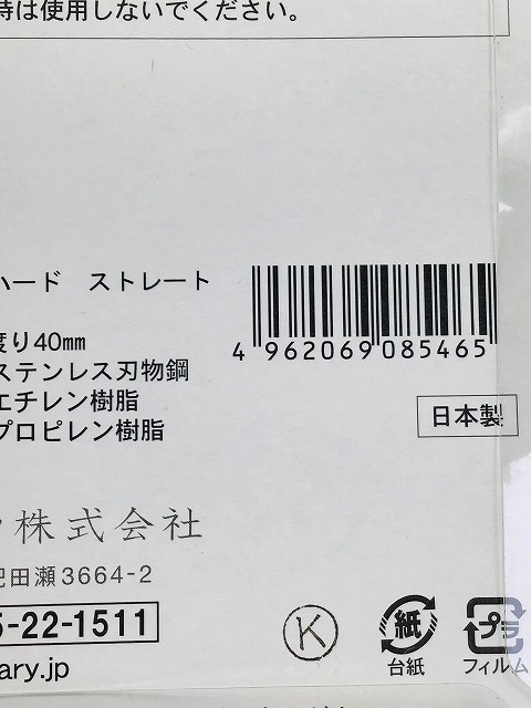 (未使用･未開封品)　長谷川刃物 はさみ アームレスラー カーブ刃 ブラック AW-165C og8985z アームレスラー カーブ刃 | 長谷川刃物株式会社 関の刃物