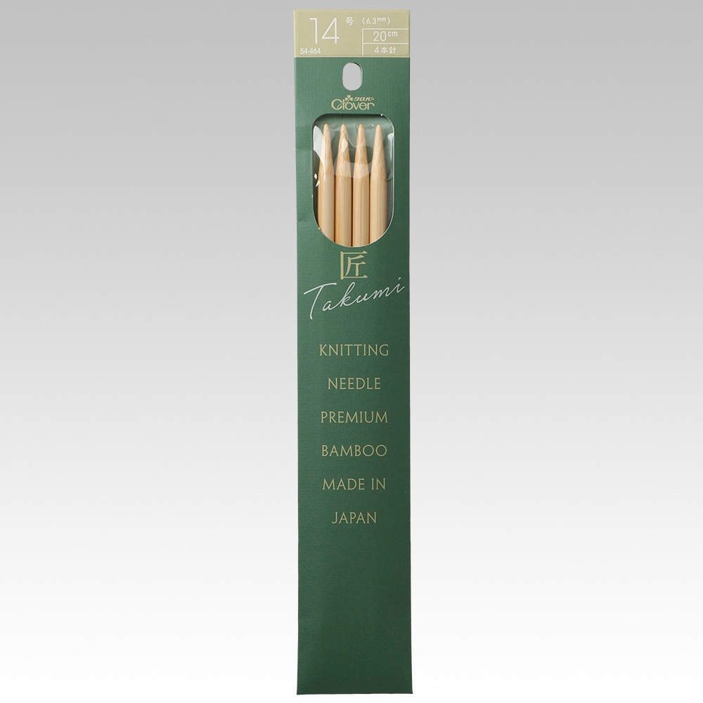Clover クロバー 棒針 匠 4本針 短 20cm 14号 54-464 | メーカー
