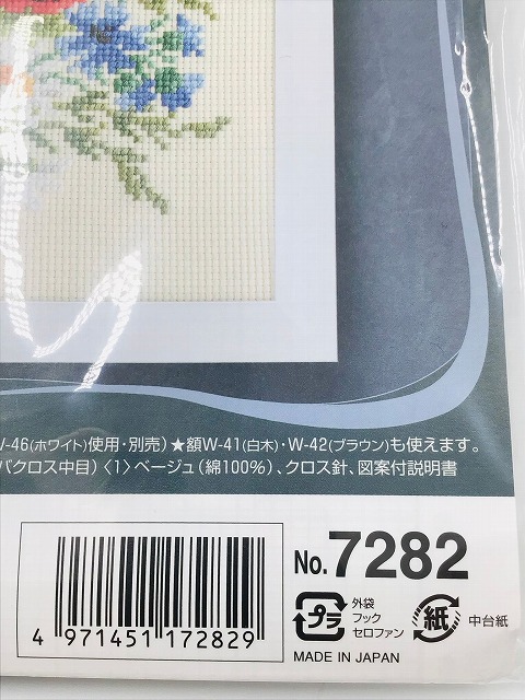 ヴィンテージ　クロスステッチ　オールドダッチクリーナー　額入り Amazon | マンダラオクトパス K1248 クロスステッチキット#2.糸