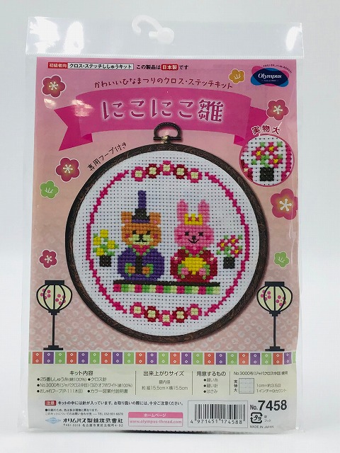 おむすびまる様 ⭐︎新品HANAE MORIハナエモリ 豪華 刺繍 日 図案公開しました🌸🪡 【ひだまりのリース】 カラフルな花々は