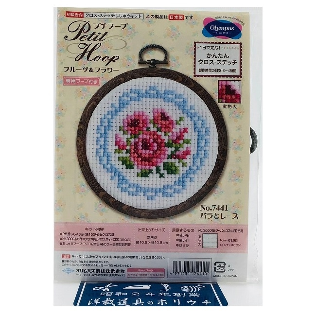 富士山 刺繍作品 木製フレーム 約30cm x 25cm クロスステッチ