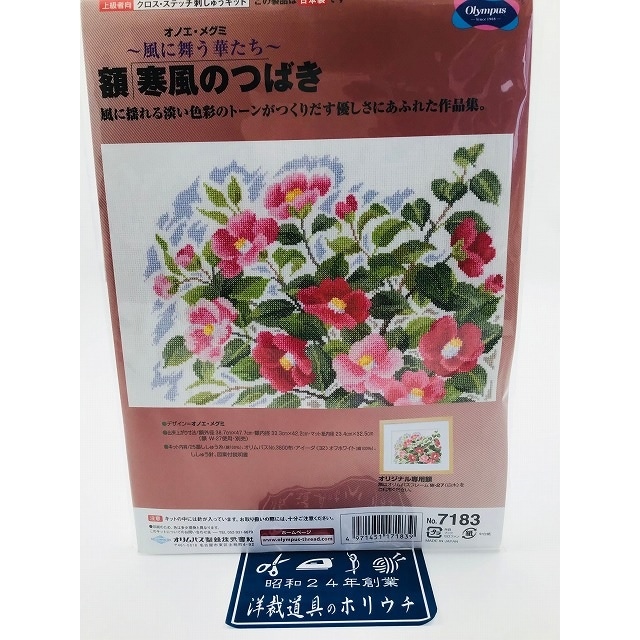 Anchor アンカー クロスステッチキット ハンガリー ミニビスコーニュ