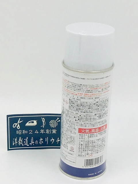 三和化成 輪じみクリーンNEO 420ml シミ抜きのアフターケア剤