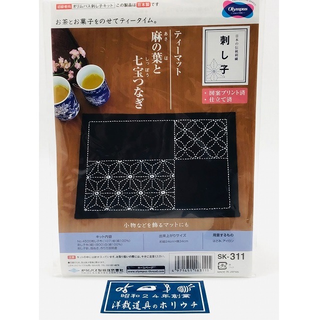 ランチョンマット✖️2 上履き入れ ヌビ ムーンスター刺繍 ランチョンマット✖️2 上履き入れ ヌビ ムーンスター刺繍