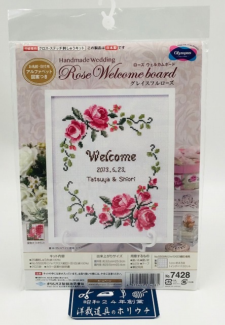 Olympus オリムパス クロスステッチ ししゅうキット ローズウェルカム