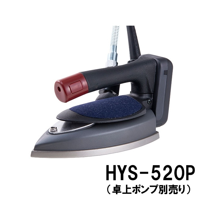 業務用スチームアイロン｜洋裁・手芸用品のホリウチ公式通販