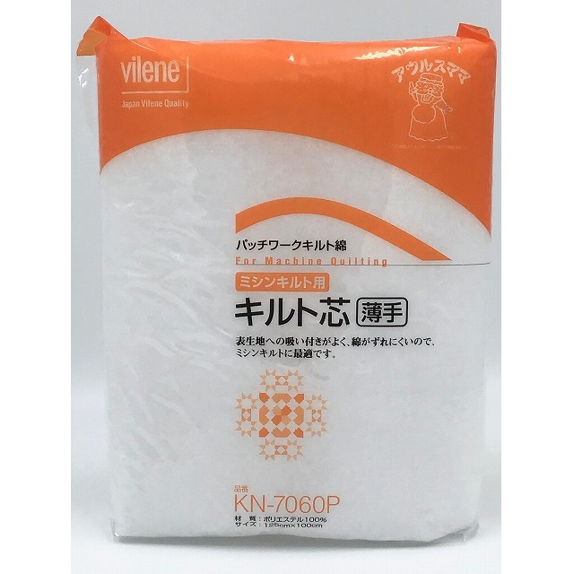 Ornement オルヌマン アウルスママ キルト綿 ミシンキルト用薄手キルト