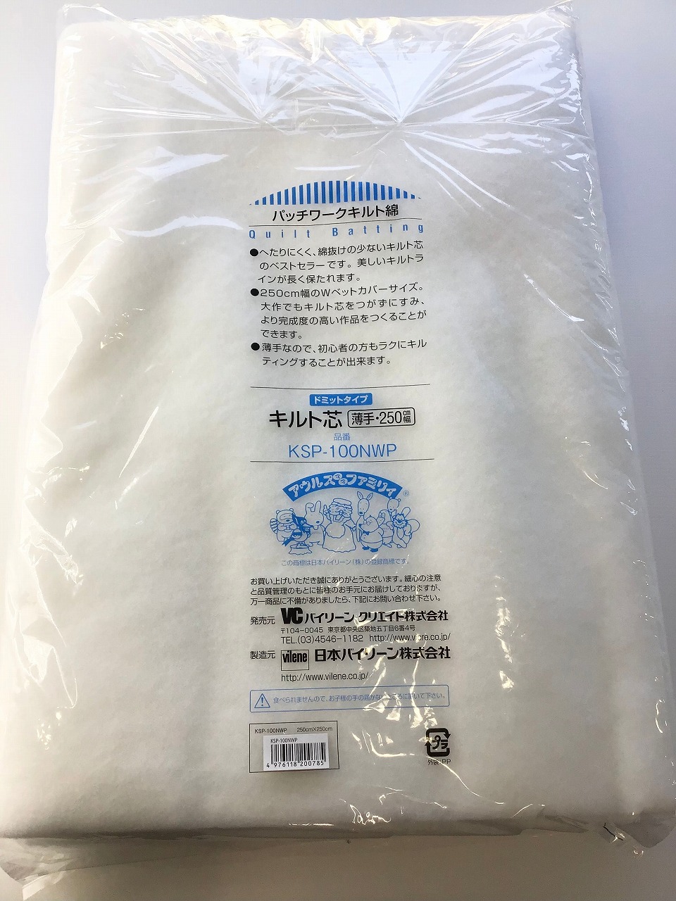 再出品　キルト芯 192cm×250cm四つ　お買い得 81NHzIjb5iL._UF350,350_QL50_.jpg