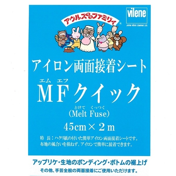 Ornement オルヌマン アウルスママ 芯地 クラフト接着芯地 MF-QP