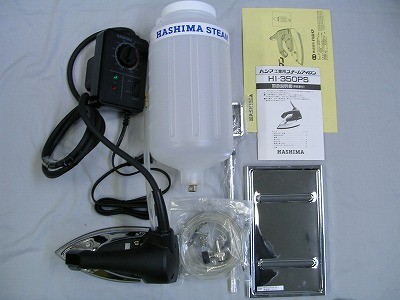 ハシマ工業 工業用 滴下式 スチーム アイロン HI-350PS | メーカー
