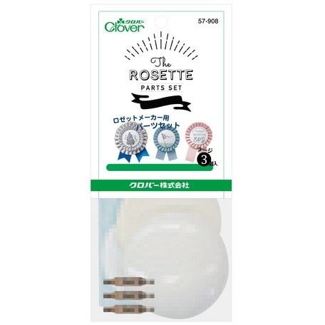 Clover クロバー ロゼットメーカー用 パーツセット ラージ 3個入り 57