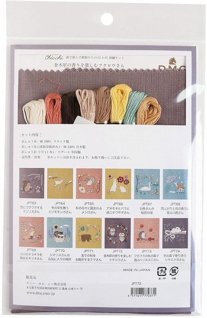 DMC ディーエムシー Chicchi 森で暮らす動物たちの12か月刺
