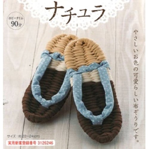布ぞうり c5d866b48c01dd0d4d0faf9bdbe580