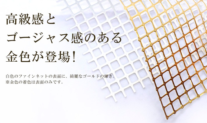 Hamanaka ハマナカ あみあみファインネット 金 H200-372-101