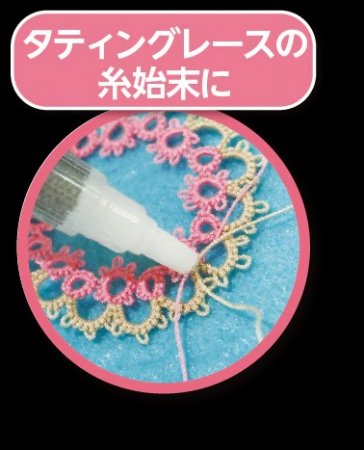 (未使用･未開封品)　KAWAGUCHI ドライクリーニング可能! ほつれ止め筆ペンα 19-537 wyeba8q KAWAGUCHI ほつれ止め筆ペンα 19-537 ドライクリーニング可能