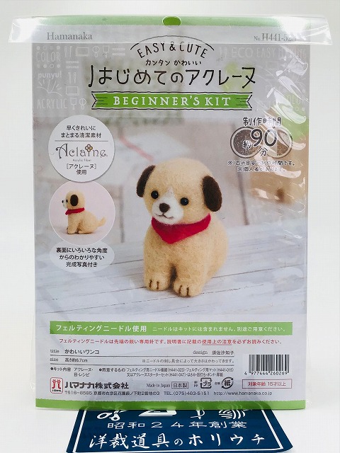 まん丸うさぎ黒だるま(福)＆うさぎちゃん2点セット羊毛フェルト