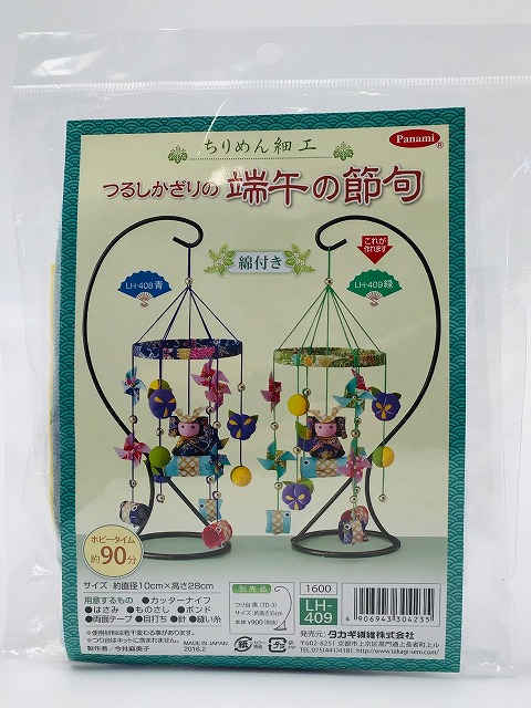 つるし飾り 端午の節句 つるし飾りのイラスト 端午の節句 こどもの日
