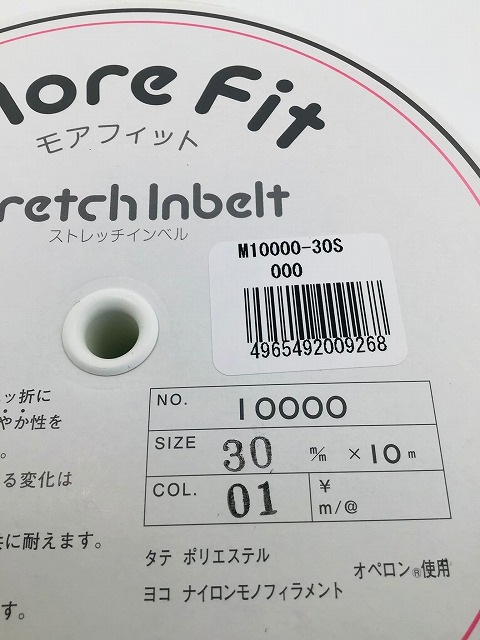 モアフィット ストレッチインベル 30mm 10m 白 M10000-30S #000