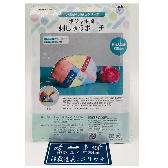 ☆new☆手縫いのポジャギ　#a 手刺繍パーツ(絹＊蝶・花） | ポジャギ制作キット販売 ｜ pojagi