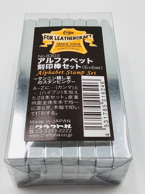 メール便可 ] クラフト社 刻印棒セット 8301 アルファベット 13