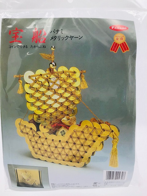 手芸　開運　大宝船　キット Panami パナミ タカギ繊維 コイン手芸 キット 宝船｜洋裁・手芸用品の