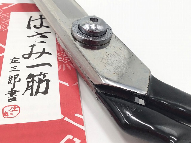 庄三郎 標準型上作 はさみ 26cm（260mm） DX-260｜洋裁・手芸用品の