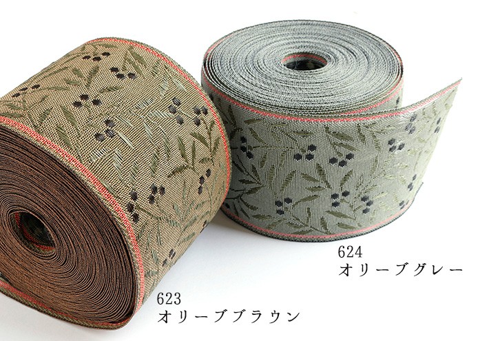 畳縁　畳へり　U-24+U-9 2反セット 畳縁 畳へり U-24+U-9 2反セット 畳縁 畳へり