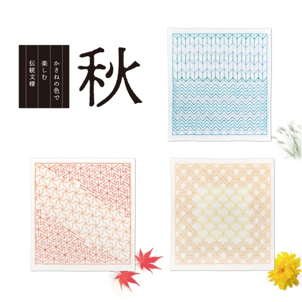 刺し子ハオリ Olympus オリムパス 刺し子 和花ふきん キット 矢羽根 SK473｜洋裁