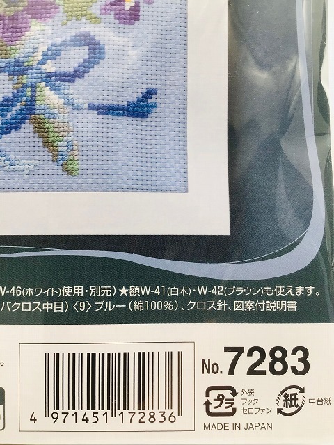 Olympus オリムパス クロスステッチ 刺しゅうキット フラワーガーデン
