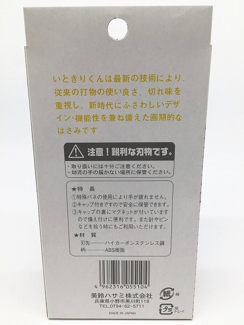 商品画像