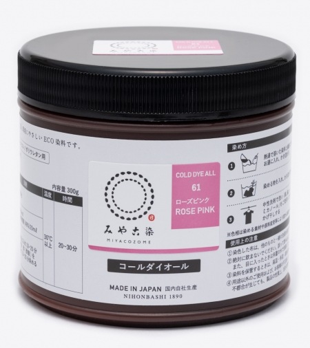 桂屋 みやこ染 コールダイオール 300g 61ローズピンク｜洋裁・手芸用品