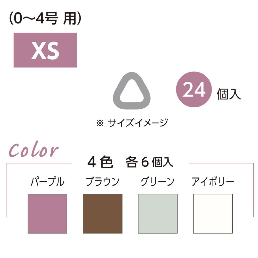 Clover クロバー 編物道具 ソフト 三角目数リング XS 0～4号用 (4色各6