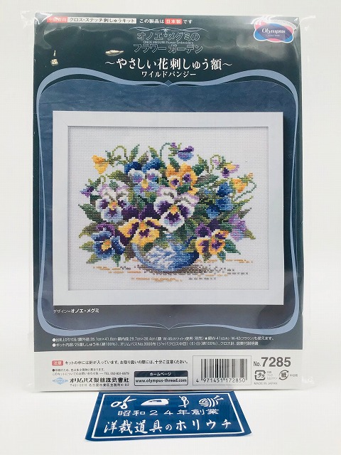 オリムパス製絲 クロスステッチ 刺しゅうキット フラワー