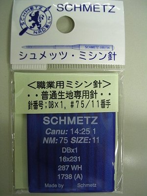 10 Schmetz セーライト用ミシン針 (200/25) シュメッツ(SCHMETZ) 134S 【10本入り】 ミシン・縫製・用具ショップ